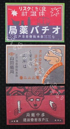なつかしの薬屋さん広告コレクタブルマグネットVol.1 全5種コンプリートセット レインボー カプセルトイ ガチャガチャ ガシャポン ガチャポン 【新品同様品】画像