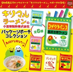 キリマルラーメン の 小笠原製粉株式会社 パッケージ ポーチ コレクション 全6種コンプリートセット ビーム カプセルトイ ガチャガチャ ガシャポン ガチャポン 【新品同様品】の画像