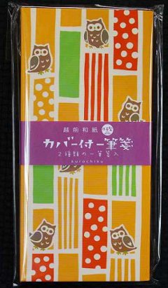 和柄　カバー付　一筆箋　ふくろう　京都くろちくの画像