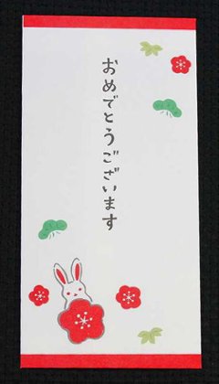 和柄　ご祝儀袋 うさぎ おめでとうございます なんと1枚販売　京都くろちくの画像