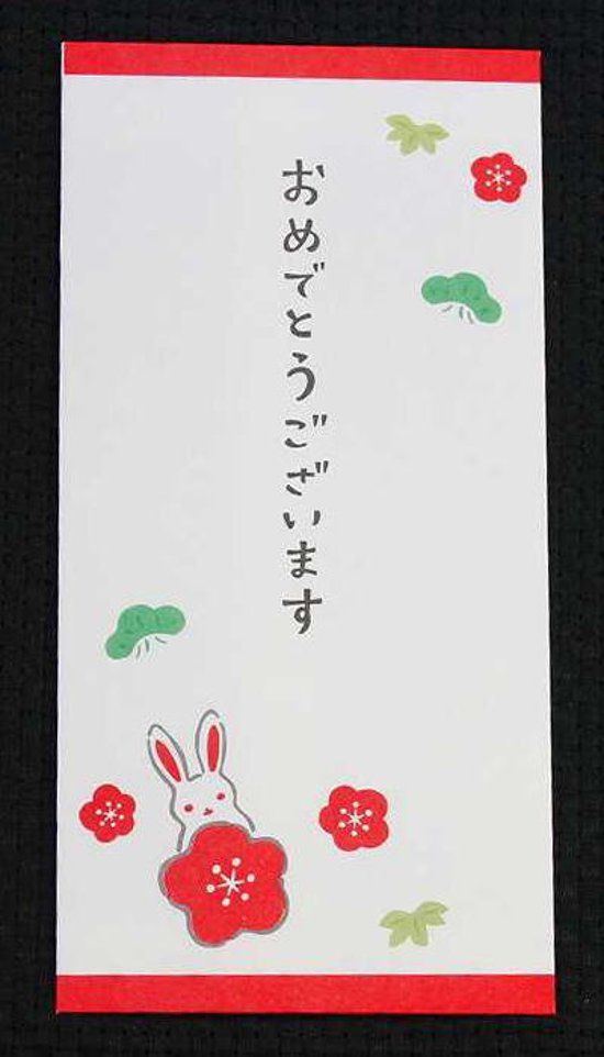 和柄　ご祝儀袋 うさぎ おめでとうございます なんと1枚販売　京都くろちく画像