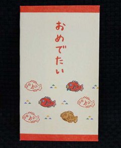 おしゃれポチ袋　和柄ぽち袋　おめでたい　なんと1枚販売　京都くろちく画像