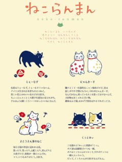 ねこらんまん　角小　がまぐち　さとうさん家　青　京都くろちく画像