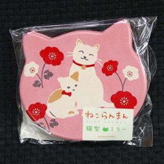 ねこらんまん　猫型ミラー　さとうさん家　京都くろちくの画像