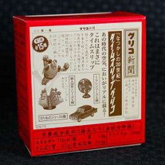 江崎グリコ　海洋堂　タイムスリップグリコ 第1弾　菓子箱　【開封済】画像