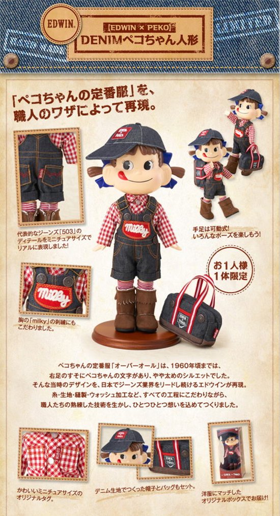 不二家 ペコちゃん EDWIN x PEKO DENIM エドウィン デニムペコちゃん ペコちゃん人形 【新品同様品】画像