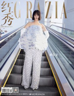 【メール便送料無料】雑誌/ 紅秀Grazia雜志 2023年12月B第640期 中国版　潘浩文（パン・ハオウェン）：表紙！記事掲載！ グラッツィア　中国雑誌画像