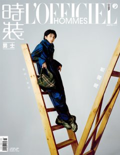 【メール便送料無料】雑誌/ 時裝男士雜志 2023年12月刊 中国版　周翊然（ジョウ・イーラン）：表紙2種類ランダム発送！記事掲載！ L’OFFICIEL HOMMES ロフィシェルオム　中国雑誌の画像