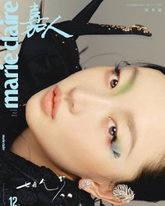 【メール便送料無料】雑誌/ Marie Claire 嘉人 2023年12月 中国版　周冬雨（チョウ・ドンユィ）：表紙3種類ランダム発送！記事掲載！ マリクレール　中国雑誌の画像