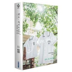 シナリオ/ 《那年，我們的夏天》劇本書（全二冊）台湾版 その年、私たちは　OUR BELOVED SUMMER 脚本 台本 台湾書籍の画像