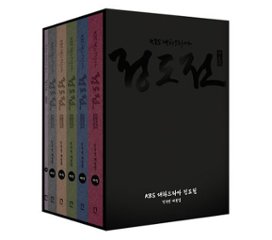 シナリオ/KBS大河ドラマ 鄭道伝＜チョン・ドジョン＞台本集＜5冊＋付録/全6冊セット＞　韓国版 チョン・ヒョンミン　韓国書籍の画像