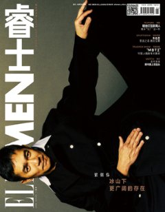 【メール便送料無料】雑誌/ ELLEMEN睿士 2024年1月 中国版　梁朝偉（トニー・レオン）：表紙！記事掲載！ エル・メン　中国雑誌 CHINA MAGAZINEの画像