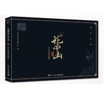 光与夜之恋 官方美術集 中国版 光と夜の恋 Light and Night 光與夜之戀