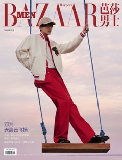 【メール便送料無料】雑誌/ 芭莎男士 2024年1月 中国版　鄧為（ドン・ウェイ）：表紙！記事掲載！ Harper’s BAZAAR MEN STYLE ハーパーズバザー メンスタイル　中国雑誌の画像