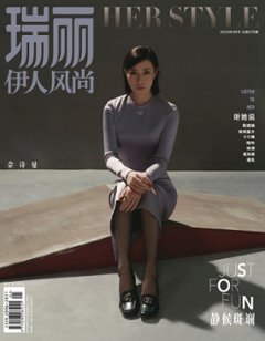 【メール便送料無料】雑誌/ 瑞麗伊人風尚雜志 2024年1月 中国版　余詩曼（カーメイン・シェー）：表紙！記事掲載！ Rayli Her Style ef　中国雑誌の画像