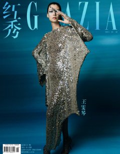 【メール便送料無料】雑誌/ 紅秀Grazia雜志 2024年1月B第644期 中国版　王雯琴（ワン・ウェンチン/Anna）：表紙！記事掲載！ グラッツィア　中国雑誌の画像