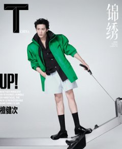 【メール便送料無料】雑誌/ T Magazine 風尚志 錦綉 2024年1月 中国版　檀健次（タン・ジェンツー/JC-T）：表紙！記事掲載！ Tマガジン　中国雑誌の画像