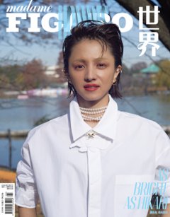 【メール便送料無料】雑誌/ Madame FIGARO Hommes 費加羅男士雜志 2024年1月 中国版　満島ひかり：表紙！記事掲載！ マダムフィガロ オム　中国雑誌の画像