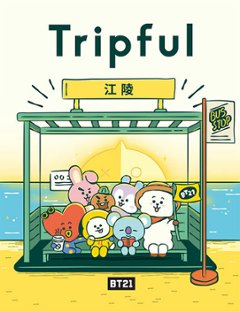 旅行ガイド/BT21 Tripful トリップフル 江陵　Issue No.31 （日本語）韓国版 韓国旅行 カンヌン　韓国書籍の画像