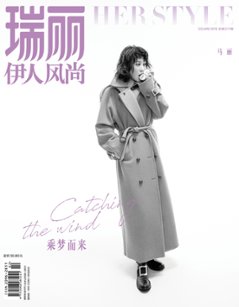 【メール便送料無料】雑誌/ 瑞麗伊人風尚雜志 2024年2月 中国版　馬麗（マー・リー）：表紙！記事掲載！ Rayli Her Style ef　中国雑誌の画像