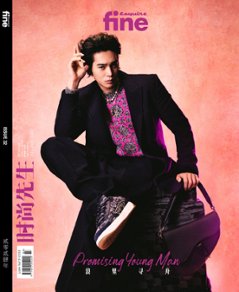 【メール便送料無料】雑誌/ Esquire fine 時尚先生 2024年1月 中国版　于適（ヨッシュ/Yosh Yu）：表紙2種類ランダム発送！記事掲載！ エスクァイア ファイン 中国雑誌 CHINの画像