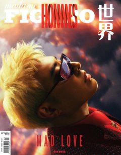 【メール便送料無料】雑誌/ Madame FIGARO Hommes 費加羅男士雜志 2024年1月 中国版　潘瑋柏（ウィルバー・パン）：表紙！記事掲載！ マダムフィガロ オム　中国雑誌の画像