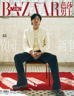 【メール便送料無料】雑誌/ 芭莎男士 2024年2月 中国版　張震（チャン・チェン）：表紙！記事掲載！ Harper’s BAZAAR MEN STYLE ハーパーズバザー メンスタイル　中国雑誌の画像