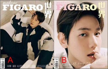 【メール便送料無料】雑誌/ Madame FIGARO 費加羅世界雜志 2024年2月 中国版　ベクヒョン（EXO/エクソ/BAEKHYUN/邊伯賢）：表紙2種類選択可！記事掲載！ マダムフィガロ　中画像