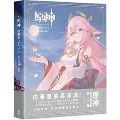 イラスト集/ 原神 插畫集.Vol.2 台湾版 げんしん GENSHIN IMPACT ILLUST COLLECTION ビジュアルブック　台湾書籍の画像