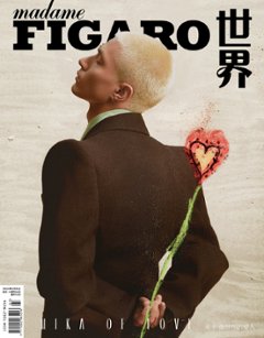 【メール便送料無料】雑誌/ Madame FIGARO 費加羅世界雜志 2024年2月 中国版　米卡（ミカ/INTO1/イントゥーワン）：表紙！記事掲載！ マダムフィガロ　中国雑誌の画像