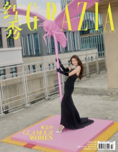 【メール便送料無料】雑誌/ 紅秀Grazia雜志 2024年2月B第649期 中国版　林志玲（リン・チーリン）：表紙！記事掲載！ グラッツィア　中国雑誌の画像