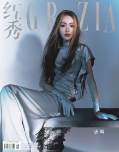 【メール便送料無料】雑誌/ 紅秀Grazia雜志 2024年2月C第650期 中国版　唐嫣（ティファニー・タン）：表紙2種類ランダム発送！記事掲載！ グラッツィア　中国雑誌の画像