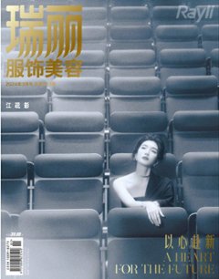 【メール便送料無料】雑誌/ 瑞麗服飾美容雜志 2024年3月 中国版　江疏影（ジャン・シューイン）：表紙！記事掲載！ Rayli Fashion & Beauty Ray レイ　中国雑誌画像