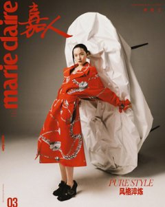 【メール便送料無料】雑誌/ Marie Claire 嘉人 2024年3月 中国版　雎曉雯（ジュー・シャオウェン/シャオ・ウェン・ジュ）：表紙4種類ランダム発送！記事掲載！ マリクレール　中国雑誌の画像