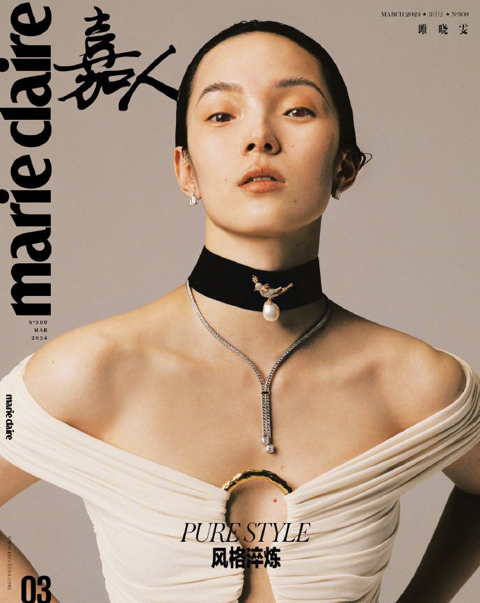 メール便送料無料】雑誌/ Marie Claire 嘉人 2024年3月 中国版 雎曉雯