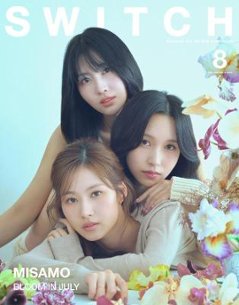 雑誌/ SWITCH Vol.41 2023年8月 No.8 日本版 MISAMO（TWICE)：表紙！　スイッチ　ミサモ　サナ　モモ　ミナ　トゥワイスの画像