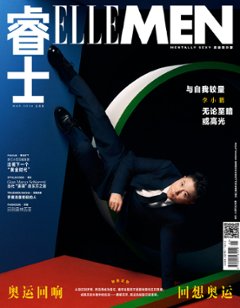 【メール便送料無料】雑誌/ ELLEMEN睿士 2024年3月 中国版　李小鵬（リー・シャオペン）：表紙！記事掲載！ エル・メン　中国雑誌 CHINA MAGAZINEの画像