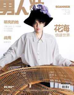 【メール便送料無料】雑誌/ 男人裝 2024年3月第236期 中国版　花海（ファーハイ）：表紙！記事掲載！ FHM　中国雑誌の画像