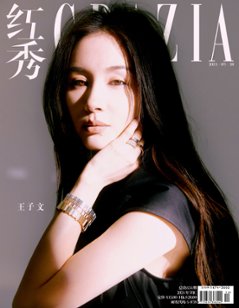 【メール便送料無料】雑誌/ 紅秀Grazia雜志 2024年3月C第654期 中国版　王子文（ワン・ズーウェン）：表紙！記事掲載！ グラッツィア　中国雑誌の画像