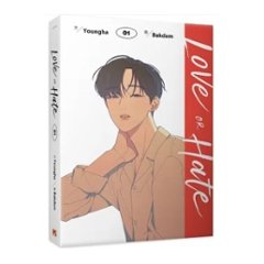 漫画/ Love or Hate（1）台湾版　パクダム Bakdam ヨンハ　Youngha ラブ・オア・ヘイト　BL　ボーイズラブ　BOYS LOVE　ブロマンス　耽美　台湾書籍の画像