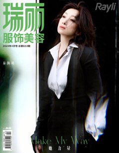 【メール便送料無料】雑誌/ 瑞麗服飾美容雜志 2024年4月 中国版　秦海璐（チン・ハイルー）：表紙！記事掲載！ Rayli Fashion & Beauty Ray レイ　中国雑誌の画像