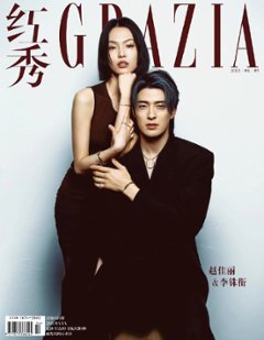 【メール便送料無料】雑誌/ 紅秀Grazia雜志 2024年4月A第656期 中国版　李銖銜（ジェームス・リー）＆趙佳麗（チャオ・ジャリー）：表紙！記事掲載！ グラッツィア　中国雑誌の画像