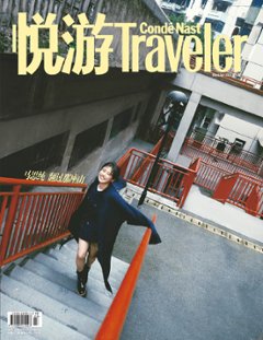 【メール便送料無料】雑誌/ Conde Nast Traveler 悦游雜志 2024年3-4月 中国版　馬思純（マー・スーチュン）：表紙！記事掲載！ コンデナスト・トラベラー 中国雑誌の画像