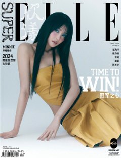 【メール便送料無料】雑誌/ SUPER ELLE 欣漾 2024年4月 中国版　MINNIE（ミンニ/(G)I-DLE/ジー・アイドゥル）：表紙！記事掲載！ スーパー・エル　中国雑誌 CHINAの画像