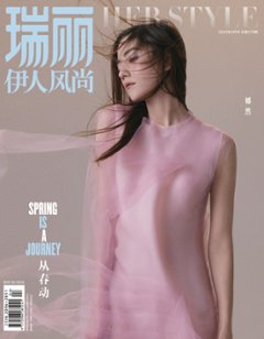 【メール便送料無料】雑誌/ 瑞麗伊人風尚雜志 2024年4月 中国版　娜然（Narana）：表紙！記事掲載！ Rayli Her Style ef　中国雑誌の画像