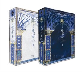 小説/黄金の森＜全2冊セット＞　韓国版　ユン・ソリ　韓国書籍の画像