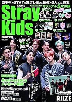 ムック本/ K☆STAR StrayKids 6周年記念号 日本版　ストレイキッズ　EIWA MOOKの画像