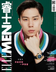 【メール便送料無料】雑誌/ ELLEMEN睿士 2024年4月 中国版　覃海洋（タン・ハイヤン/たん かいよう）：表紙！記事掲載！ エル・メン　中国雑誌 CHINA MAGAZINEの画像