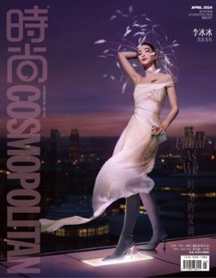 【メール便送料無料】雑誌/ COSMOPOLITAN時尚伊人 2024年4月 中国版　李冰冰（リー・ビンビン）：表紙！記事掲載！ コスモポリタン　中国雑誌 CHINA MAGAZINEの画像