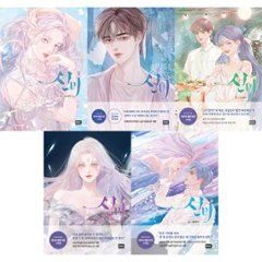 漫画/ シンビ＜全5冊セット＞　韓国版　バンジ　 神秘　韓国書籍の画像